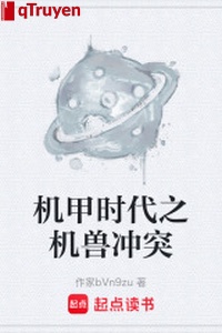 Cơ giáp thời đại chi cơ thú xung đột