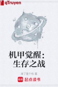 Cơ giáp thức tỉnh: Sinh tồn chi chiến