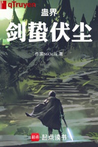 Cổ giới: Kiếm ngủ đông trần