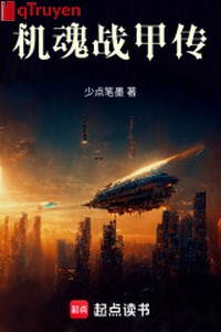 Cơ hồn chiến giáp truyền