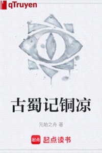Cổ Thục nhớ đồng lạnh