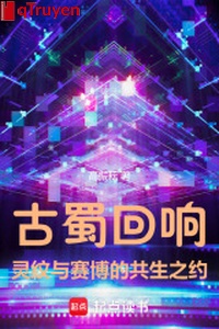 Cổ Thục tiếng vọng: Linh văn cùng Cyber cộng sinh chi ước