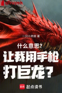 Có ý tứ gì? Làm ta dùng súng lục đánh cự long?