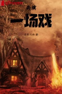 Cộng diễn một tuồng kịch