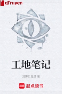 Công trường bút ký