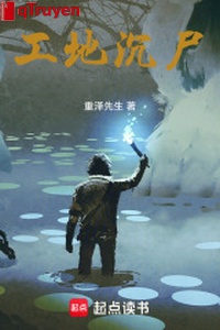 Công trường trầm thi