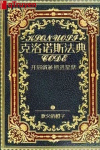 Cronus pháp điển: Khai cục đã bị trảo tiến tinh ngục