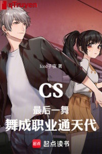 CS: Cuối cùng một vũ, vũ thành chức nghiệp thông thiên đại
