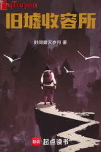 Cũ khư thu dụng sở