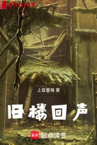 Cũ lâu tiếng vang