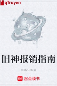 Cũ thần chi trả chỉ nam