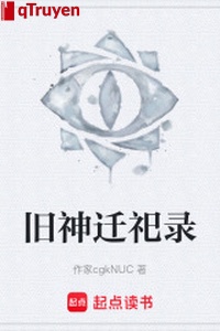 Cũ thần dời tự lục