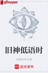 Cũ thần nói nhỏ khi