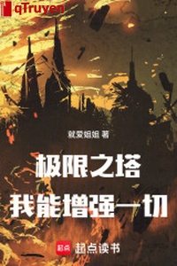 Cực hạn chi tháp: Ta có thể tăng cường hết thảy