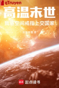 Cực nóng mạt thế: Ta đem nhẫn không gian nộp lên quốc gia