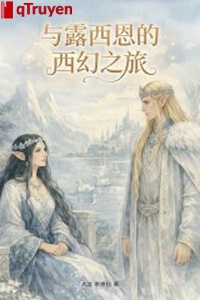 Cùng lộ tây ân tây huyễn chi lữ