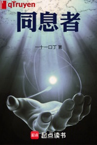 Cùng tức giả