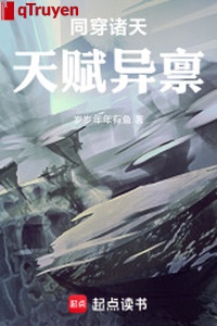 Cùng xuyên chư thiên, thiên phú dị bẩm