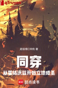 Cùng xuyên, từ Hogwarts bắt đầu đạp đất thành thánh