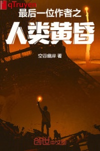 Cuối cùng một vị tác giả người loại hoàng hôn