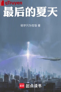 Cuối cùng mùa hè