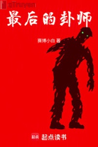 Cuối cùng quẻ sư