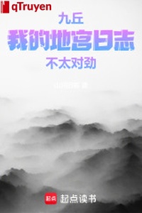 Cửu khâu: Ta địa cung nhật ký không quá thích hợp