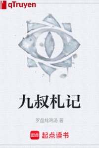 Cửu thúc ghi chú