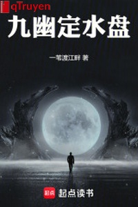 Cửu U định thủy bàn