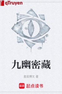 Cửu U mật tàng