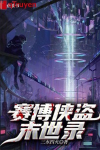 Cyber hiệp đạo mạt thế lục