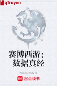 Cyber tây du: Số liệu chân kinh