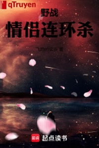 Dã ngoại tình lữ liên hoàn sát