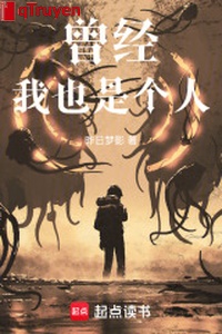 Đã từng ta cũng là cá nhân!