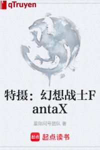 Đặc nhiếp: Ảo tưởng chiến sĩ FantaX