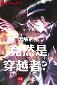 Đặc thù năng lực chỉ có vô địch người xuyên việt lữ trình