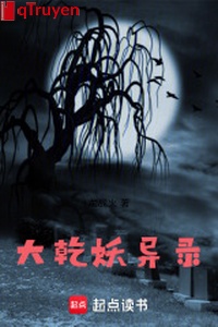 Đại càn yêu dị lục