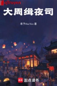 Đại Chu tập đêm tư