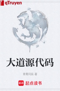 Đại đạo nguyên số hiệu