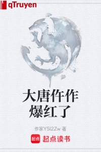 Đại Đường ngỗ tác bạo hồng