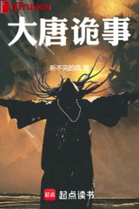 Đại Đường quỷ sự