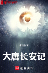 Đại Đường Trường An nhớ