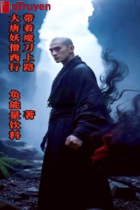 Đại Đường yêu tăng tây hành, mang theo ma đao lên đường