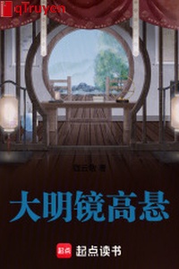 Đại gương sáng treo cao