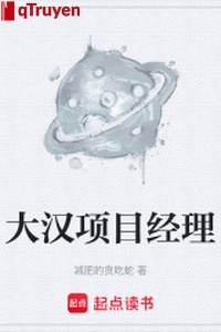 Đại hán hạng mục giám đốc