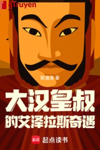 Đại hán hoàng thúc Azeroth kỳ ngộ