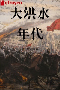 Đại hồng thủy niên đại