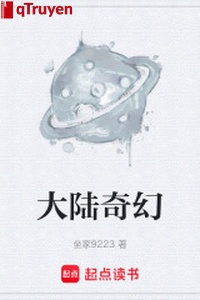 Đại lục kỳ ảo