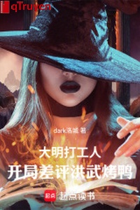 Đại minh làm công người: Khai cục kém bình Hồng Vũ vịt quay