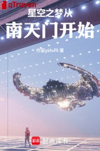 Đại quốc trọng khí: Tinh hỏa